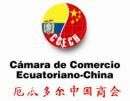 Cámara de Comercio Ecuatoriano-China